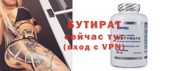 бутират Алексеевка