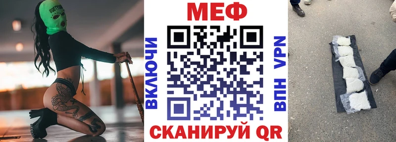 Мефедрон мука  дарнет шоп  Грязи 